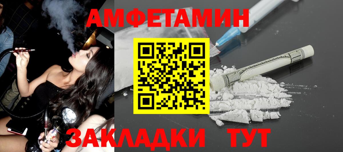 Горячий Ключ  Амфетамин  Вход с VPN  Amphetamine Premium 