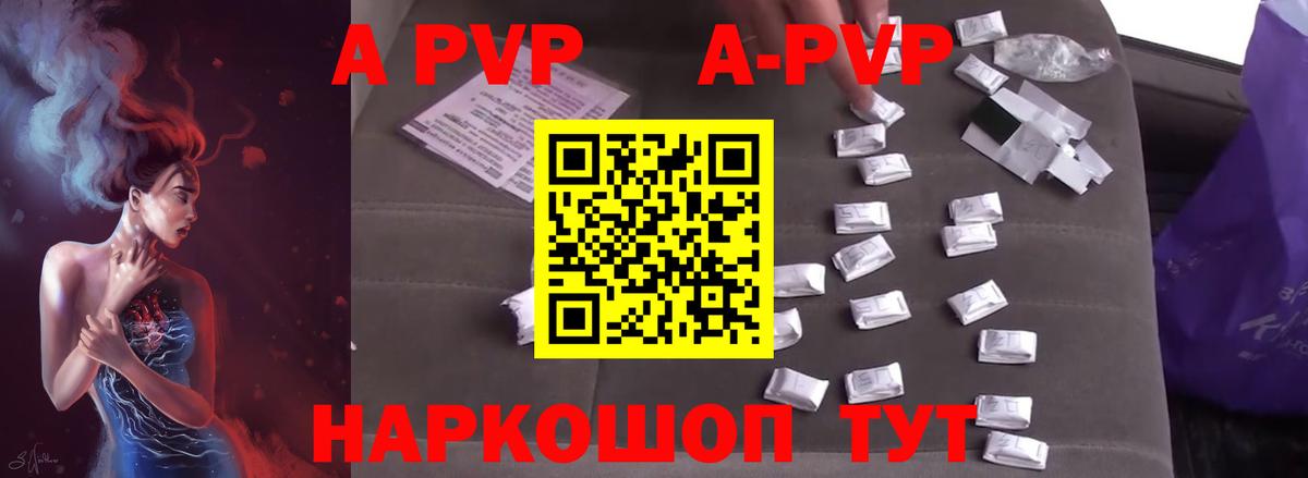 Горячий Ключ  Альфа ПВП кристаллы  Вход с VPN  Alfa_PVP VHQ 