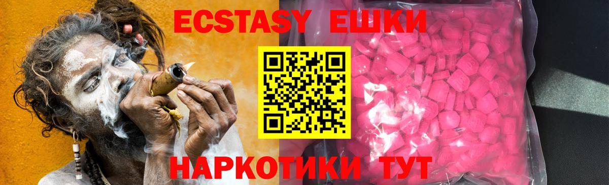 ЭКСТАЗИ  Экстази ешки  Экстази ешки  Вход с VPN  Горячий Ключ 