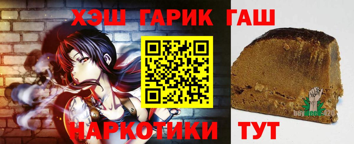 как найти закладки  Гашиш убойный  Вход с VPN  Горячий Ключ  ГАШ Premium 