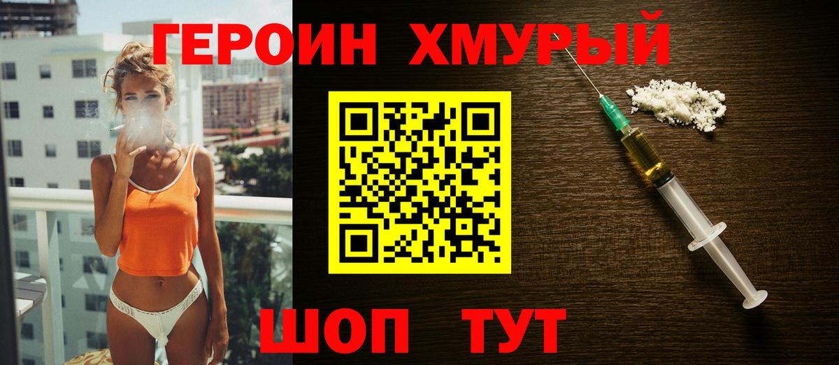 ГЕРОИН Афган  Вход с VPN  ГЕРОИН  Горячий Ключ 