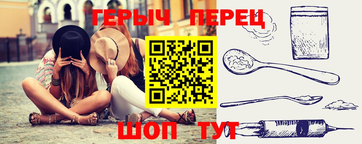 ГЕРОИН VHQ Горячий Ключ