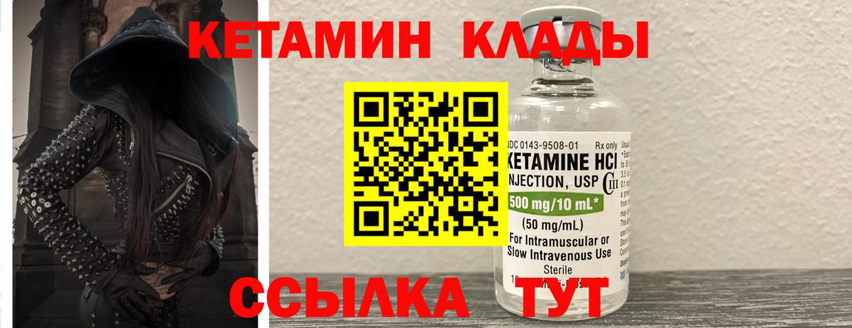 OMG ссылка  КЕТАМИН VHQ  Вход с VPN  Горячий Ключ 