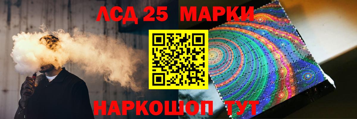 LSD-25 экстази ecstasy Горячий Ключ