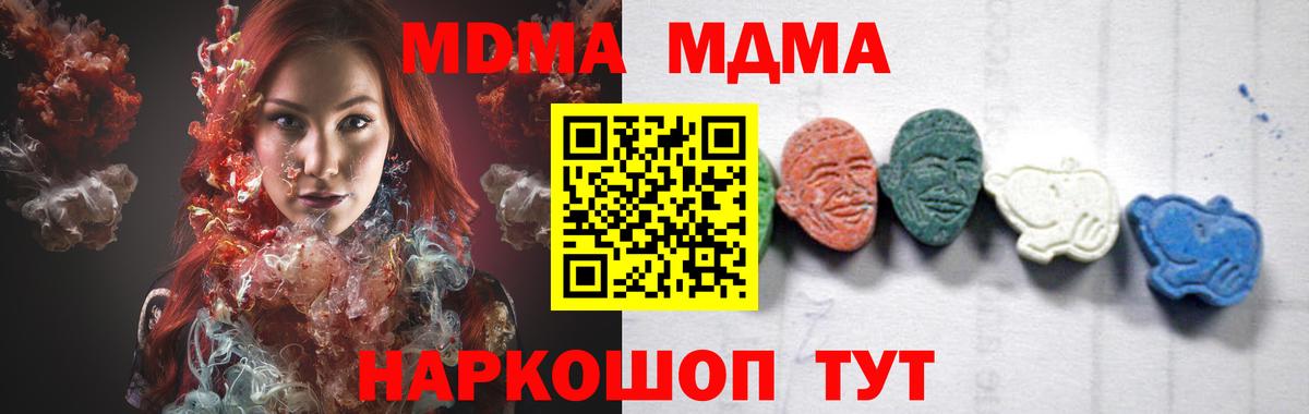 MDMA VHQ  МДМА  Горячий Ключ  MDMA кристаллы  Вход с VPN 