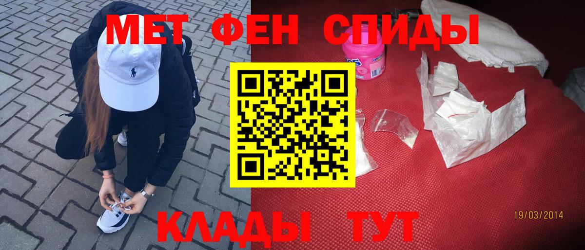 Первитин мет Горячий Ключ