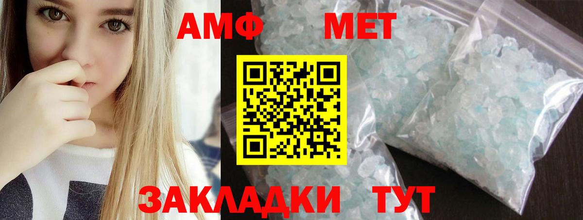 Горячий Ключ  МЕТАМФЕТАМИН  Вход с VPN  МЕТАМФЕТАМИН кристалл 