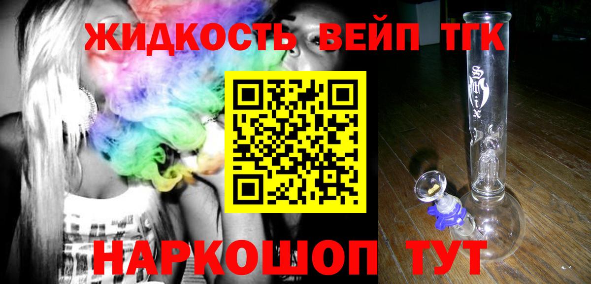 ТГК гашишное масло  Вход с VPN  кракен tor  Горячий Ключ 