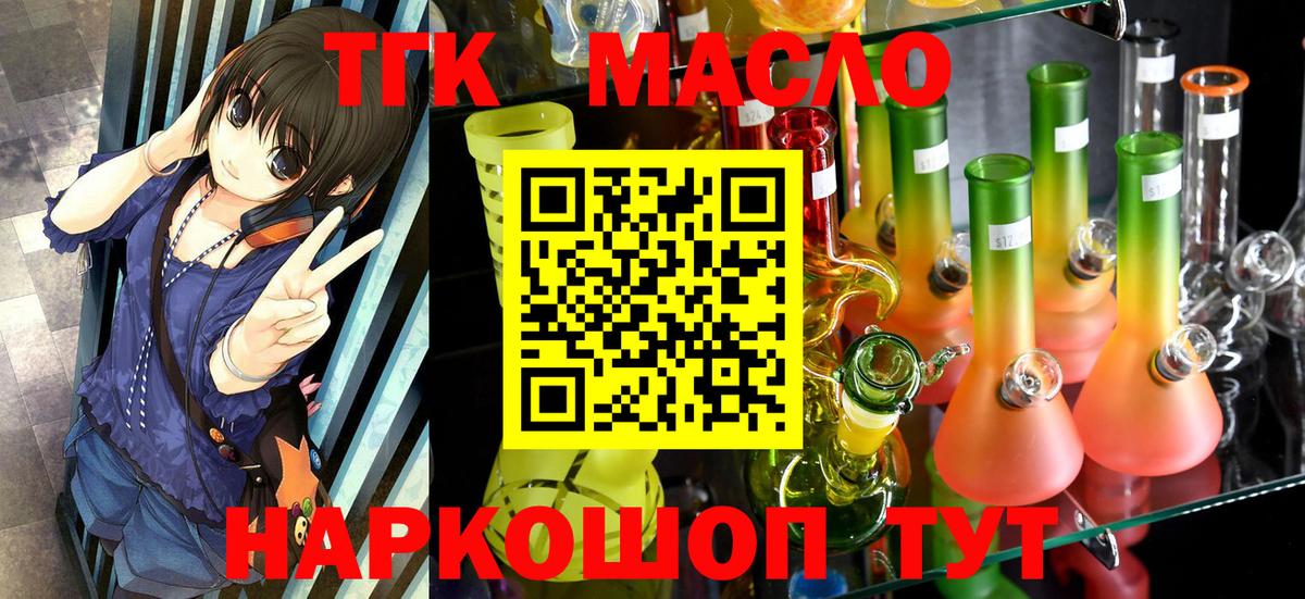 Дистиллят ТГК вейп Горячий Ключ